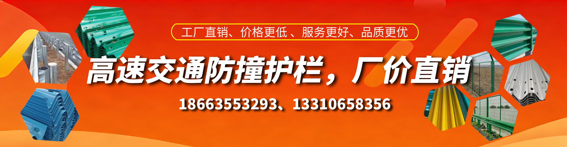 睢县防撞护栏生产厂家
